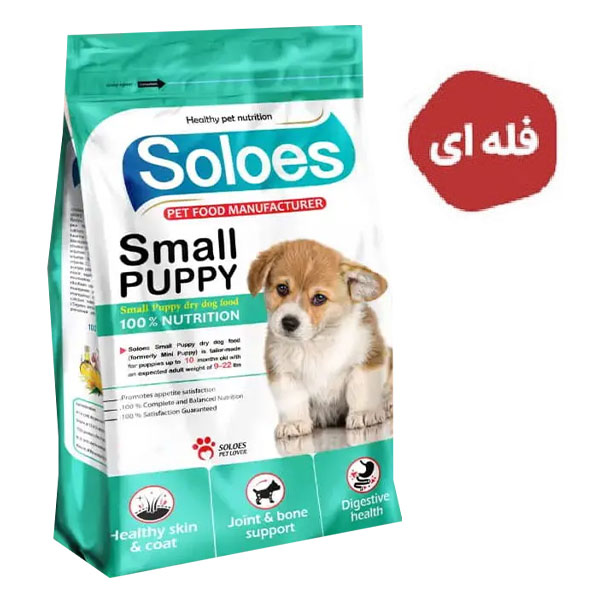 غذا خشک توله سگ نژاد کوچک Soloes