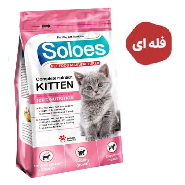 غذا خشک بچه گربه Soloes