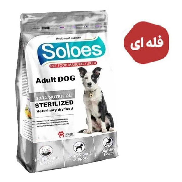 غذا خشک سگ های عقیم شده ی نژاد کوچک Soloes