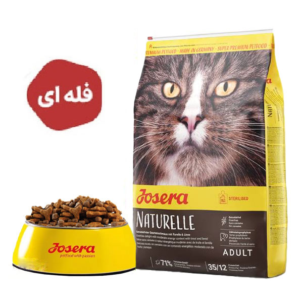 غذا خشک گربه عقیم شده جوسرا مدل نیچرله