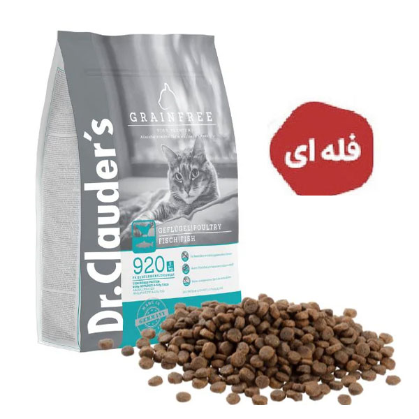 غذای خشک گربه بالغ بدون غلات دکتر کلادرز طعم مرغ و ماهی