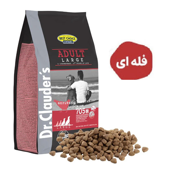 غذای خشک سگ بالغ نژاد بزرگ دکتر کلادرز طعم مرغ و برنج