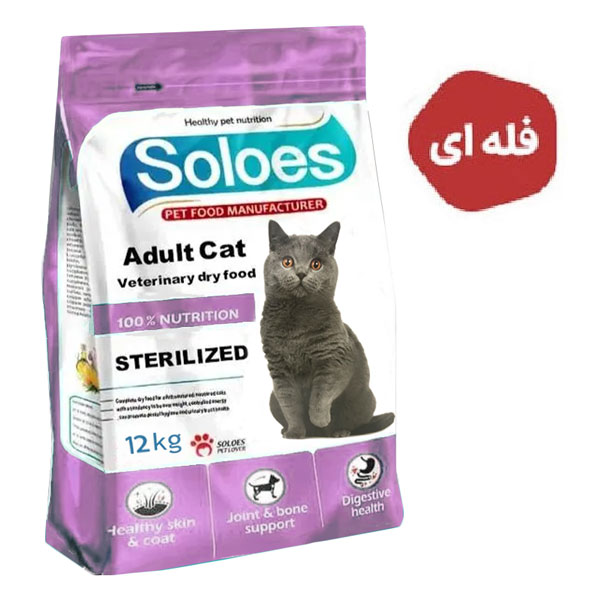 غذا خشک گربه عقیم شده Soloes